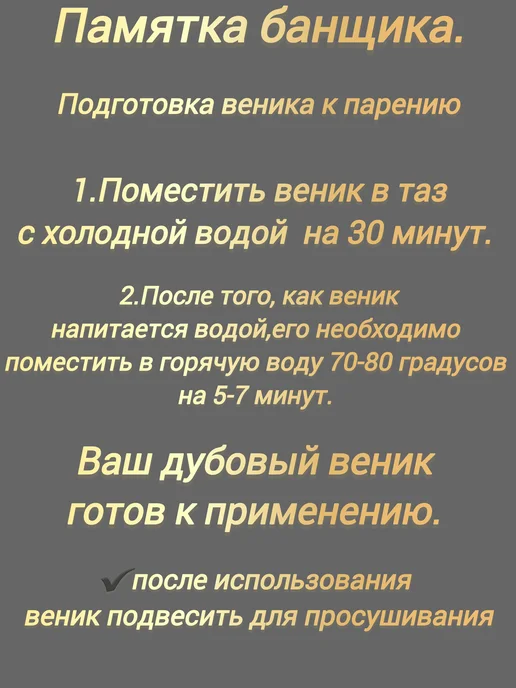 Пара в баню Веники для бани дубовые 10 штук,свежий сбор 2026, 10 шт, фото 7
