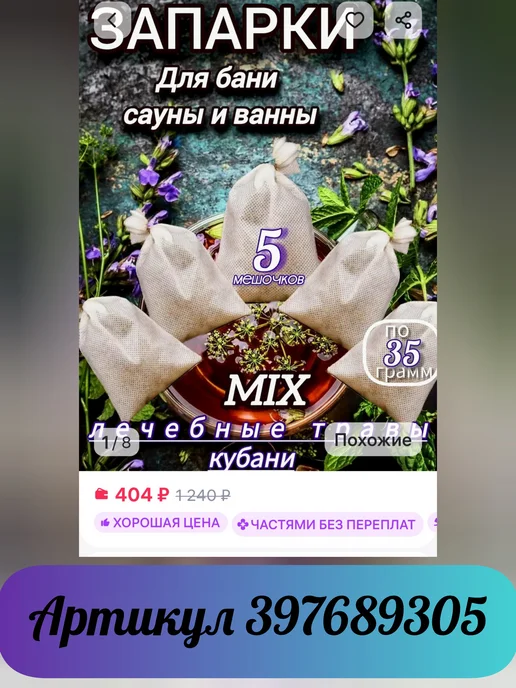 Пара в баню Веники для бани дубовые 10 штук,свежий сбор 2026, 10 шт, фото 8
