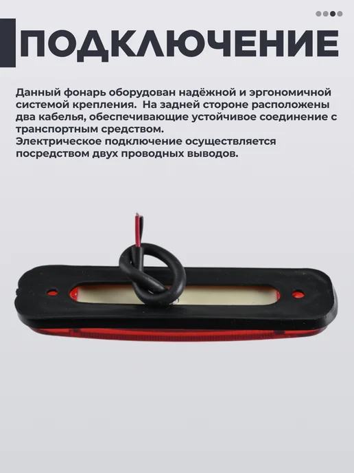 AUTOPROM LUX Фонари габаритные боковые светодиодные sitrak 12-24V 10шт, 10 шт, фото 4