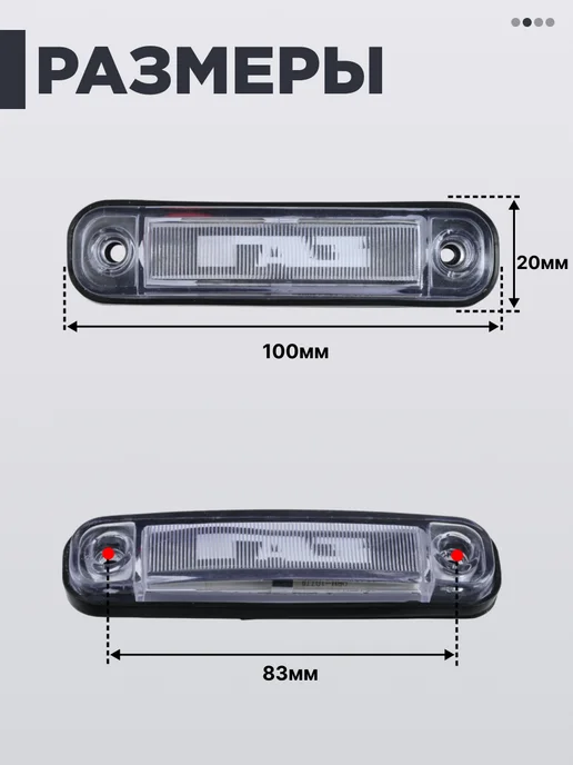AUTOPROM LUX Фонари габаритные боковые светодиодные газ 12-24V 2шт, 2 шт, фото 3
