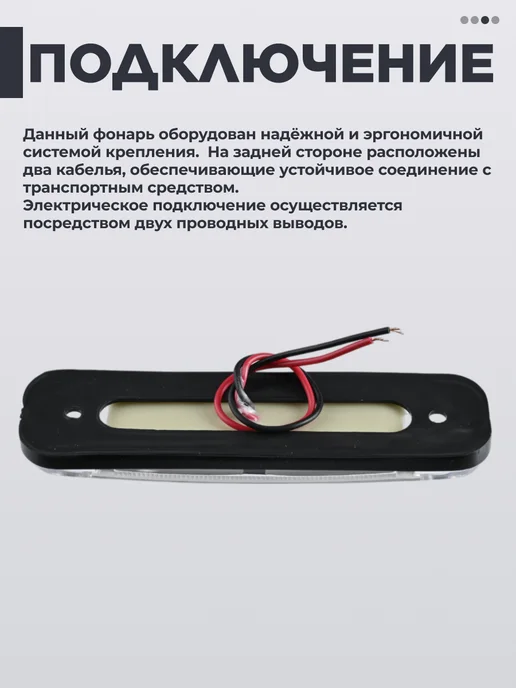 AUTOPROM LUX Фонари габаритные боковые светодиодные газ 12-24V 2шт, 2 шт, фото 4