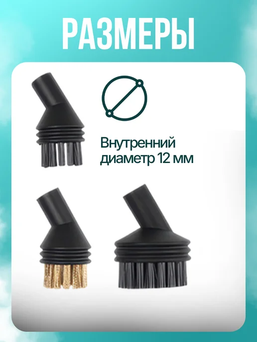 KRAIT Насадки сменные для пароочистителя, черный, фото 2