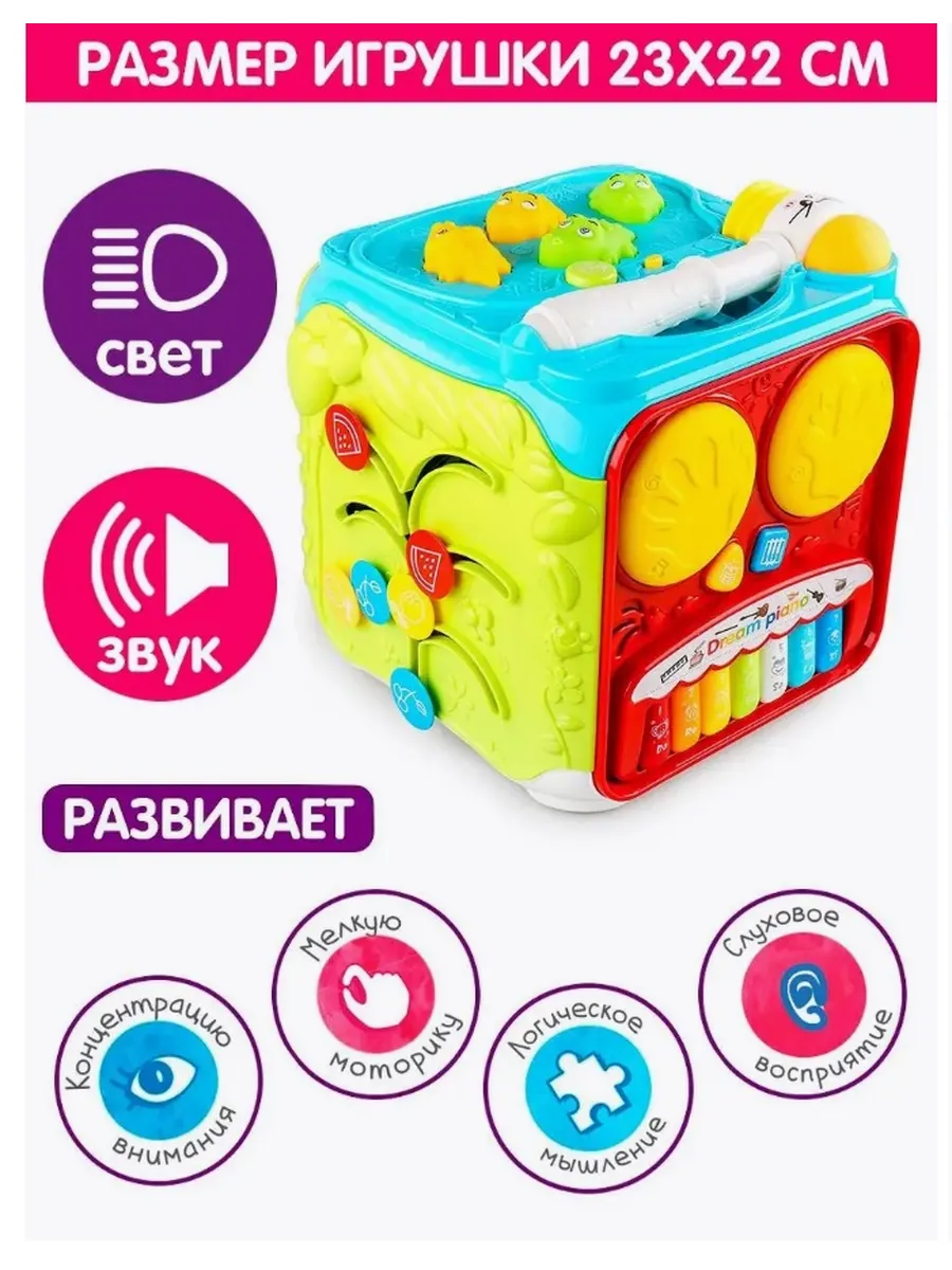 Музыкальный бизиборд для малышей Игровой центр