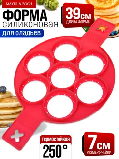 Форма силиконовая для жарки оладьев