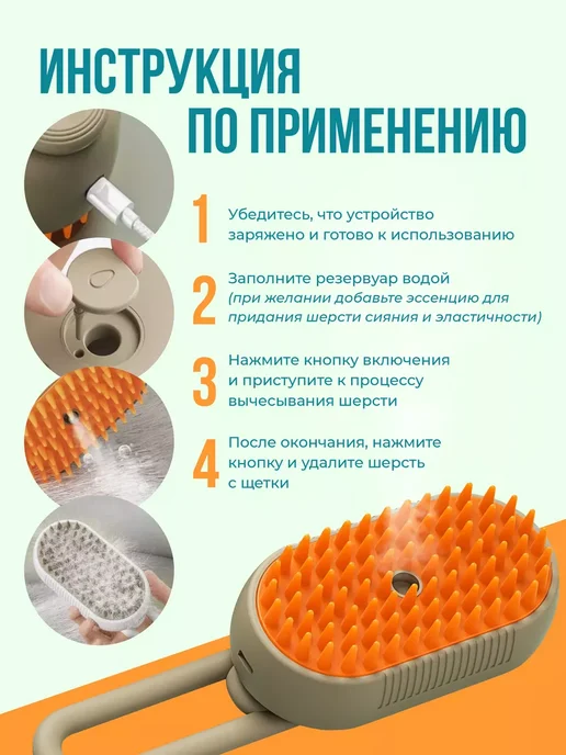 Паровая щетка для кошек и собак, бежевый, фото 2