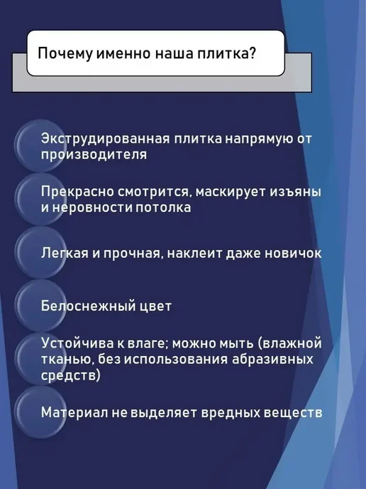 УралПолимерСтрой Плитка потолочная "Греция" экструдированная 18м2- 72 шт, 72 шт, фото 3