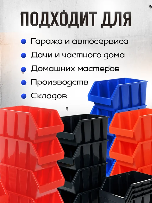 ДобрыБел Набор лотков для метизов №4, черный, фото 3