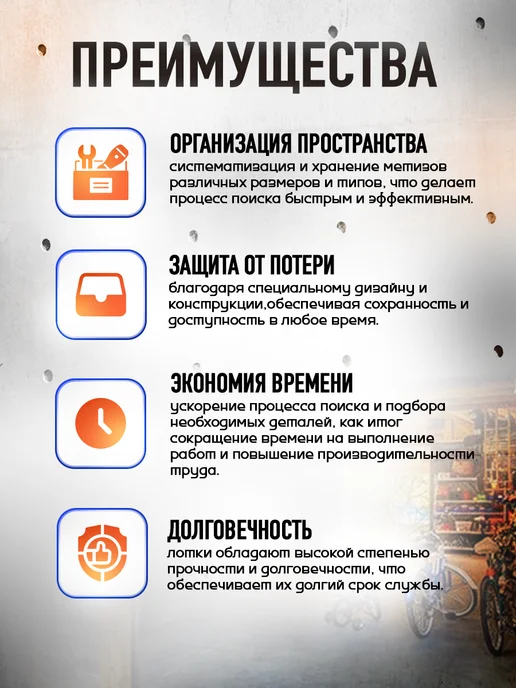 ДобрыБел Набор лотков для метизов №4, черный, фото 5