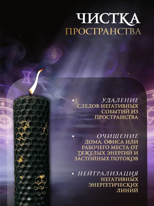 МАЛИНА МИСТИКС Свечи восковые магические чёрные для ритуалов набор, черный, фото 4