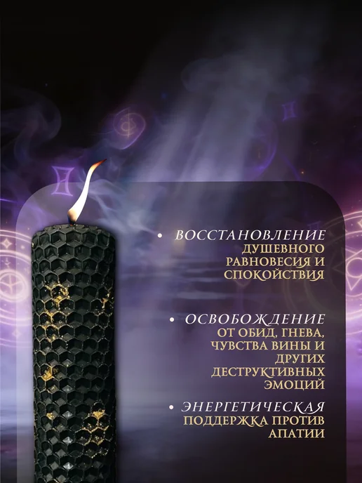 МАЛИНА МИСТИКС Свечи восковые магические чёрные для ритуалов набор, черный, фото 6
