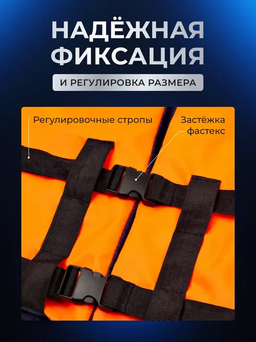 Спасательный жилет универсальный размер для рыбалки, оранжевый, фото 2