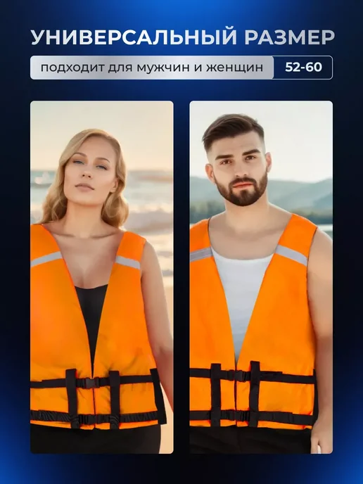 Спасательный жилет универсальный размер для рыбалки, оранжевый, фото 7