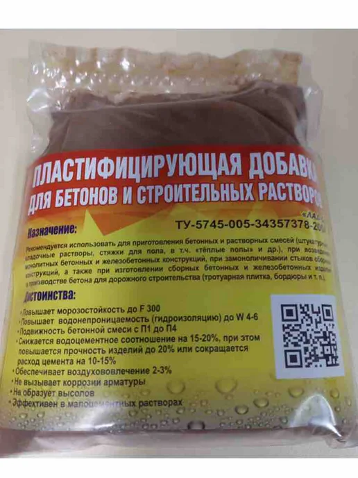 Пластификатор ЛАД-5 300 гр на 100 кг цемента, 300 г, 100 кг, фото 2