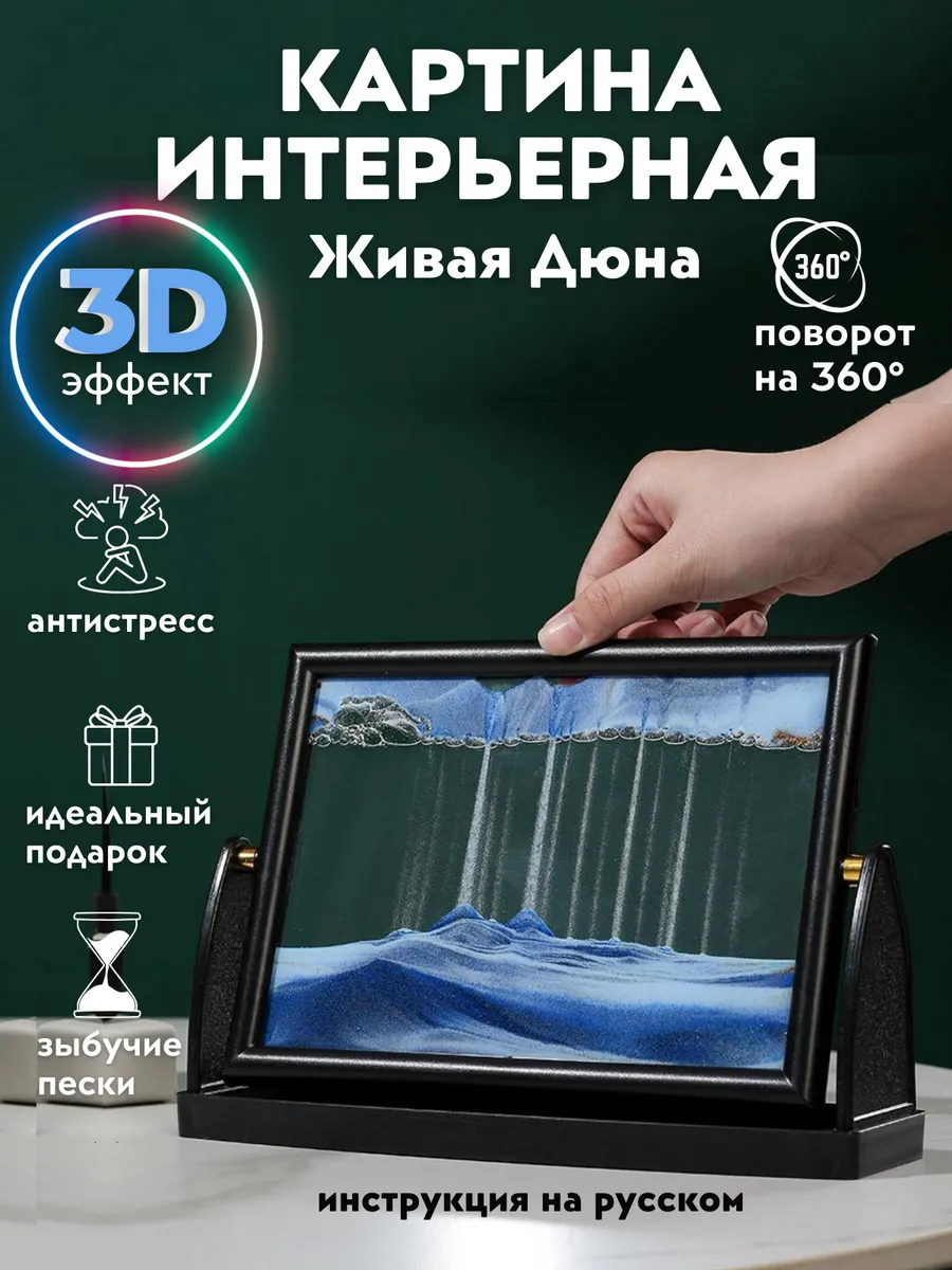 Песочная картина Подарок подруге