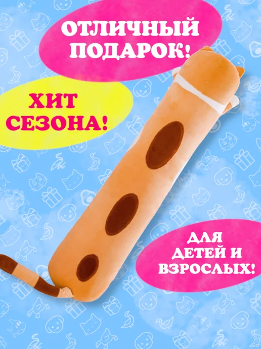 Добрушкин Мягкая игрушка-подушка Кот-батон 160 см Серый, оранжевый, фото 4