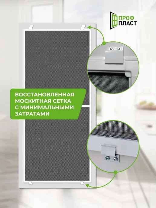 ПрофПласт Крепления для москитной сетки металлические 1 комплект, белый, фото 4