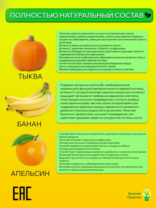 Зеленый Горшочек Смузи порошок тыквенно-фруктовый с корицей, зеленый, фото 2