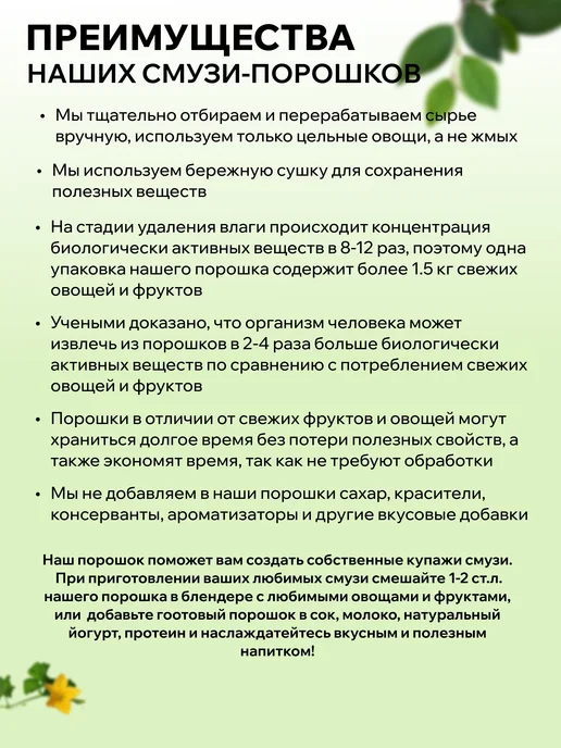 Зеленый Горшочек Смузи порошок тыквенно-фруктовый с корицей, зеленый, фото 4