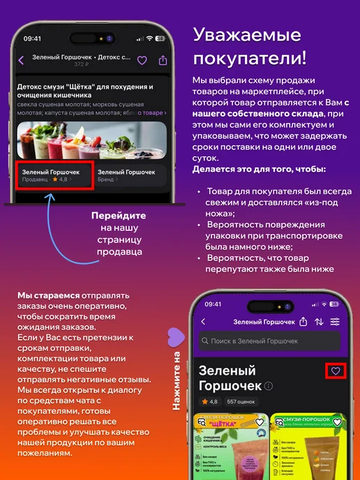 Зеленый Горшочек Смузи порошок тыквенно-фруктовый с корицей, зеленый, фото 5