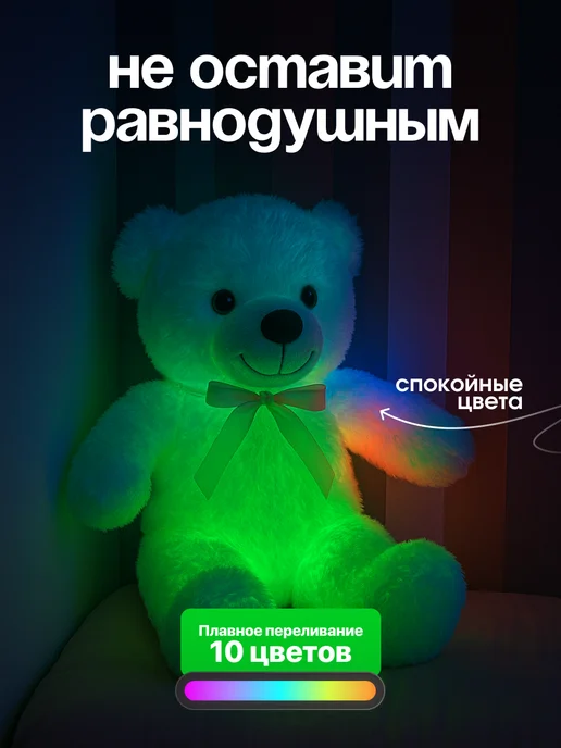 Gryzunok for newborn Плюшевый мишка светящийся, белый, фото 2