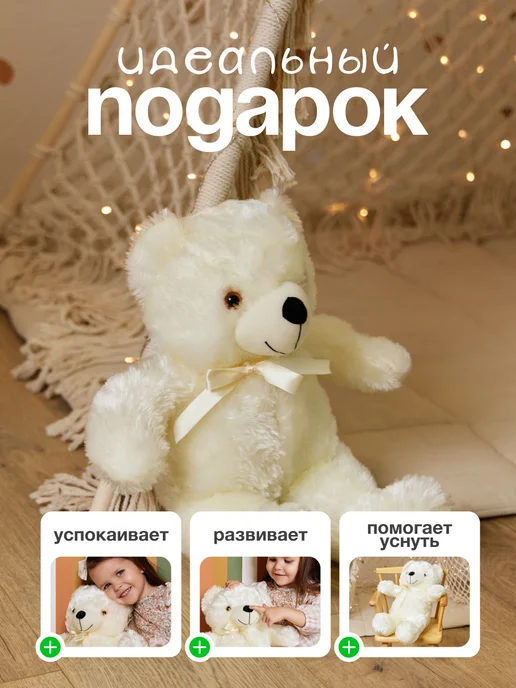 Gryzunok for newborn Плюшевый мишка светящийся, белый, фото 3