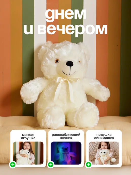 Gryzunok for newborn Плюшевый мишка светящийся, белый, фото 4