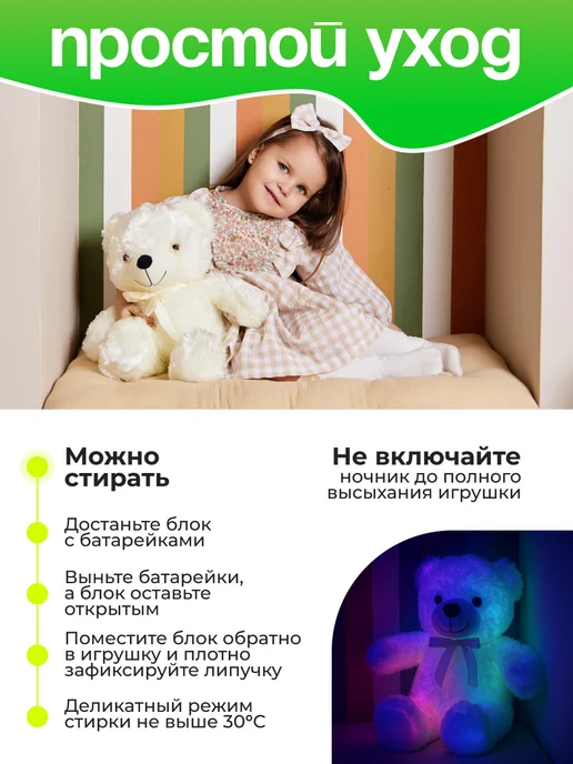 Gryzunok for newborn Плюшевый мишка светящийся, белый, фото 7