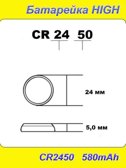Батарейка CR2450 2шт Батарейка SR2450 2шт S 2450A, 2 шт, 2 шт, фото 2