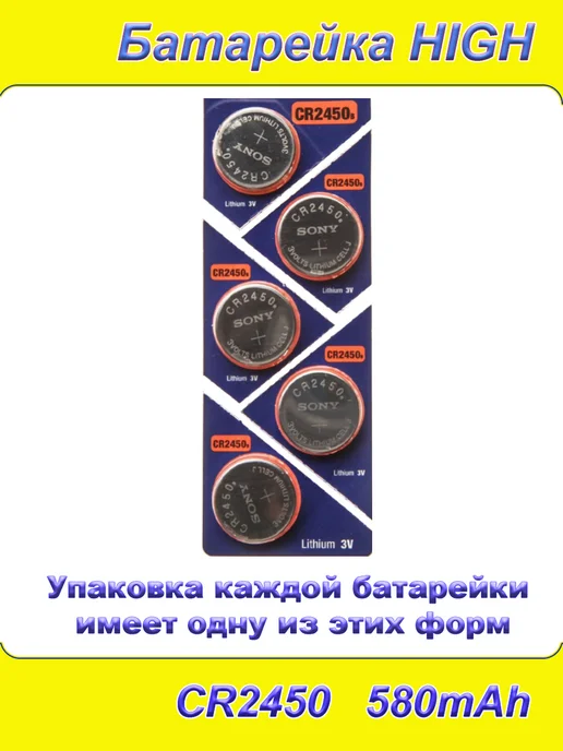 Батарейка CR2450 2шт Батарейка SR2450 2шт S 2450A, 2 шт, 2 шт, фото 3