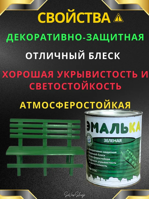 MAV Эмалька Эмаль алкидная ПФ-115С Эмалька зелёная 0,9л, 900 мл, фото 3