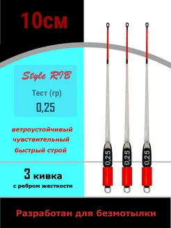 кивок для зимней рыбалки лавсановый Левша-НН 308516253 купить за 346 ₽ в интернет-магазине Wildberries