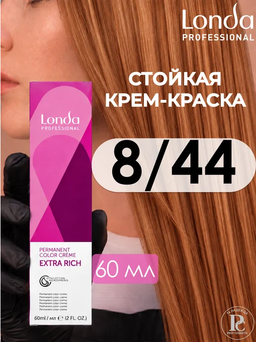 Londa Professional Стойкая крем - краска для волос Extra Rich 8 44, белый
