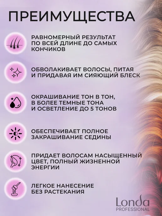 Londa Professional Стойкая крем - краска для волос Extra Rich 8 44, белый, фото 2