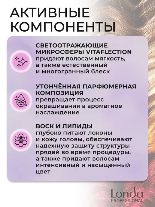 Londa Professional Стойкая крем - краска для волос Extra Rich 8 44, белый, фото 3