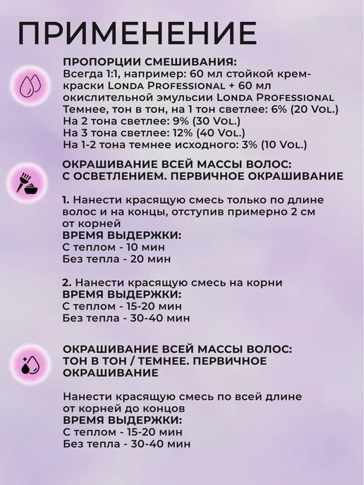 Londa Professional Стойкая крем - краска для волос Extra Rich 8 44, белый, фото 4