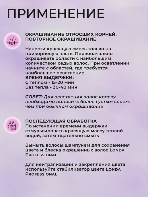Londa Professional Стойкая крем - краска для волос Extra Rich 8 44, белый, фото 5