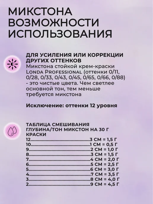 Londa Professional Стойкая крем - краска для волос Extra Rich 8 44, белый, фото 6