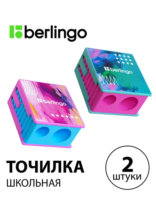 Berlingo Набор 2 шт. - Точилка пластиковая Collision XS цветная, 2 шт