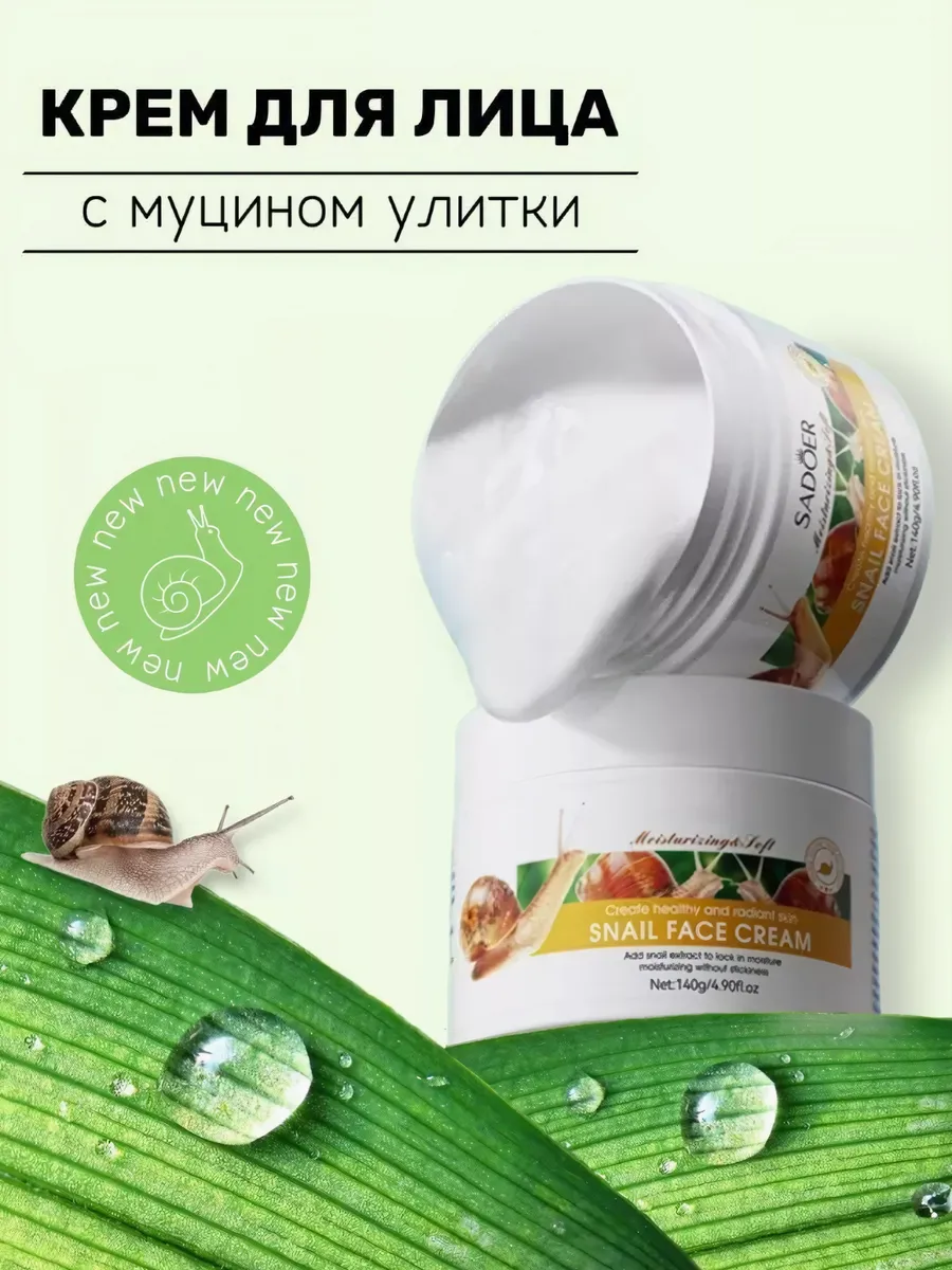 Крем для лица увлажняющий 140 гр.