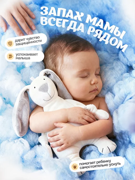 Gryzunok for newborn Игрушка для новорожденных комфортер для сна малышам, белый, фото 2