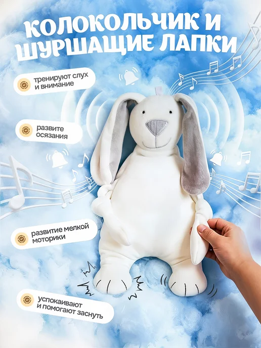 Gryzunok for newborn Игрушка для новорожденных комфортер для сна малышам, белый, фото 4