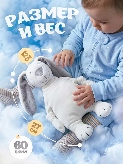Gryzunok for newborn Игрушка для новорожденных комфортер для сна малышам, белый, фото 5