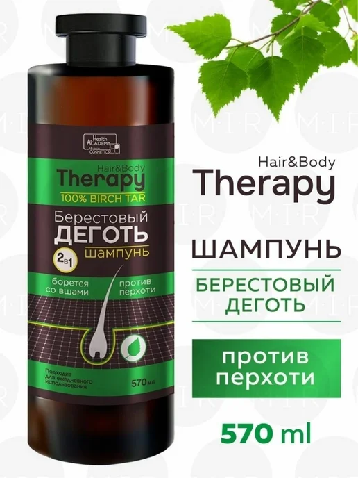 Family Cosmetics Шампунь 2 в 1 "Берестовый деготь" антипедикулез антиперхоть, 570 мл