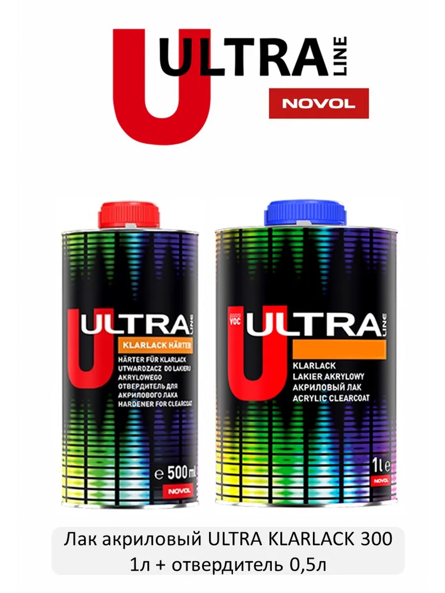 Лак акриловый ULTRA KLARLACK 300 1л + отв. 0,5л