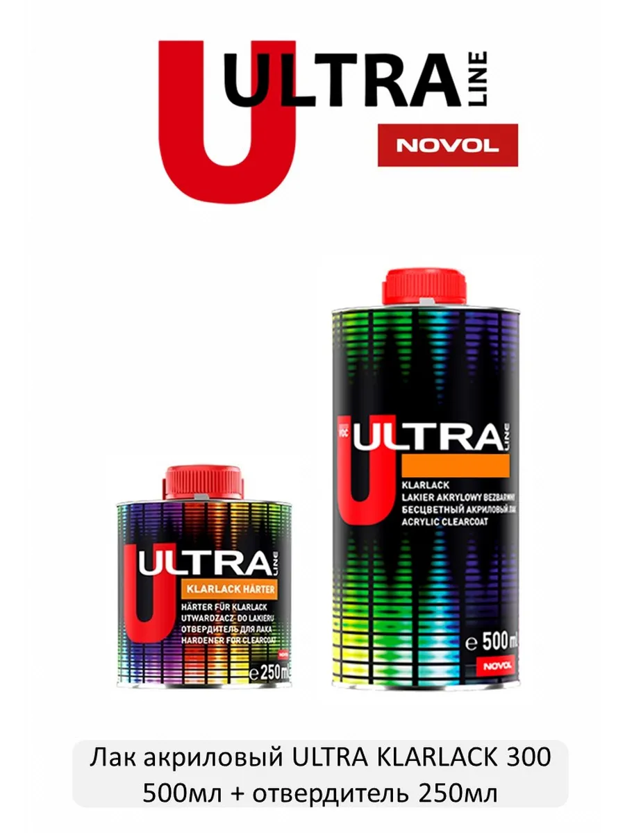 Лак акриловый ULTRA KLARLACK 300 500мл + отв. 250мл