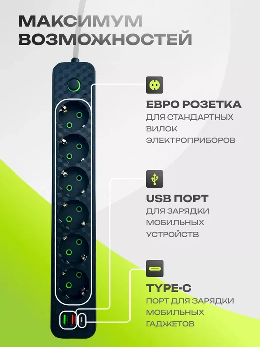 Удлинитель сетевой с USB и Type-C, черный, фото 4