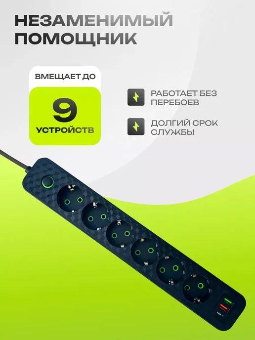 Удлинитель сетевой с USB и Type-C, черный, фото 5