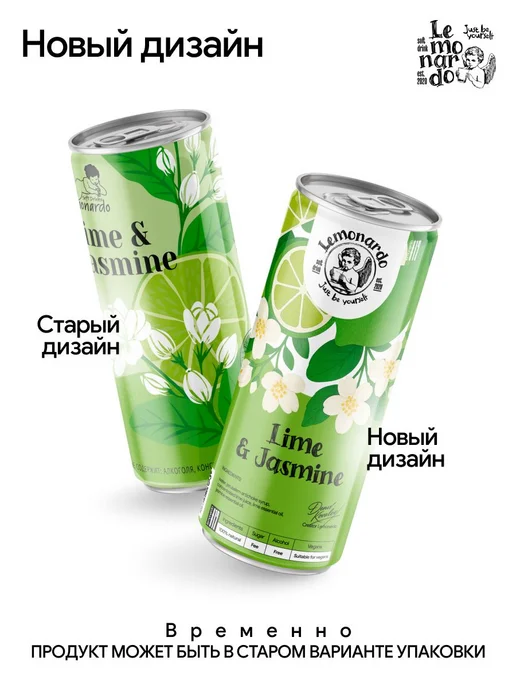 Lemonardo Лимонад натуральный Лайм и Жасмин 6 штук 330 мл, 330 мл, фото 2