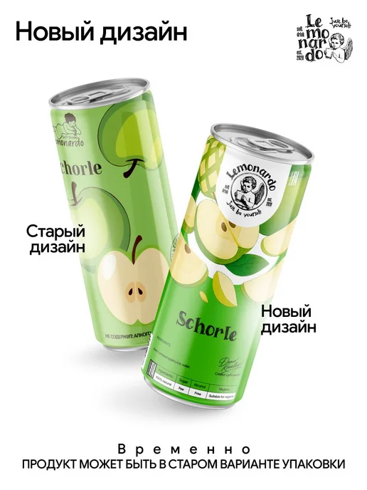 Lemonardo Лимонад натуральный Яблоко 6 штук 330 мл, 330 мл, фото 2