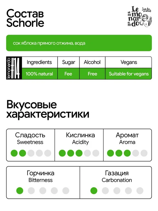 Lemonardo Лимонад натуральный Яблоко 6 штук 330 мл, 330 мл, фото 3